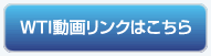 https://wti.xsrv.jp/img/2016/ft_movie_link_on.gif